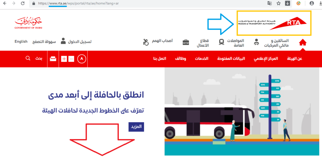Webiste bộ giao thông Dubai RTA